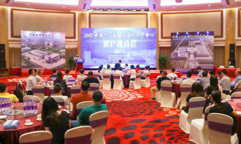 打通南北會(huì)展動(dòng)脈，共創(chuàng)共享發(fā)展機(jī)遇——2018中國(guó)·紅島國(guó)際會(huì)議展覽中心推介會(huì)在廣州成功召開